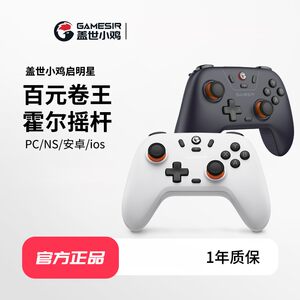 Gamesir Gaishi Chicken Apocalypse Star Bluetooth Wireless Gamepad PC STEAM Hollas Switch
