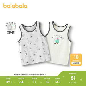 
Balabala boys vest sleeveless base children's home clothes for children's medium and large children's soft skin-friendly cotton two-piece package