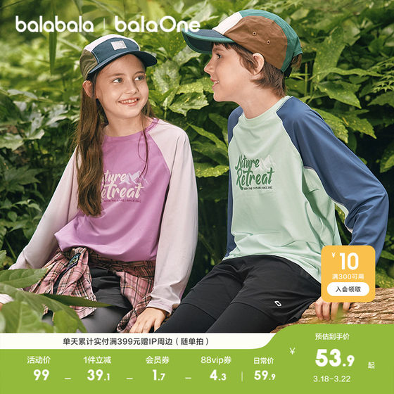 
Balabala children's clothing children's long-sleeved T-shirt boys and girls autumn tops quick-drying cool raglan sleeves casual and stylish