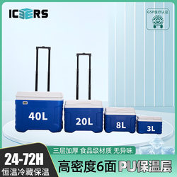 Eisers Outdoor Vehicle-Mounted Pu Trolley Insulated Box Medical Medicine Refrigerated Box Food Breast Milk Preservation Box