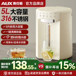 Oaks Electric Kettle Constant Temperature Electric Water Bottle 2025 New Model Household Smart Insulation Integrated Kettle Water Dispenser