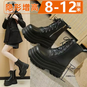 
Comic Con heighten shoes cosplay 2D adult men and women 20 Martin boots high top 10 inner heighten leather boots cm