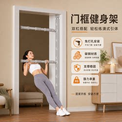 Doorframe-Style Fitness Rack for Home Use, Australian-Style Pull-Up Multi-Functional Wall Fitness Rack, Single Bar, Double Bar, Home Pull-Up Bar