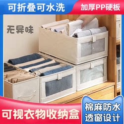 Japanese-Style Visible Cotton and Linen Storage Box, Drawer-Type Clothing Storage Box, Fabric Foldable Storage Box, Storage and Organization Box