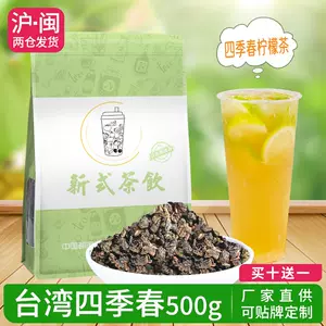 青茶臺灣高山茶- Top 50件青茶臺灣高山茶- 2024年10月更新- Taobao