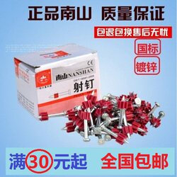 Authentic Nanshan Nails for Air Conditioning, Picture Hanging, Wall Nails, Cement Nails, Pneumatic Steel Nails, Air Nails