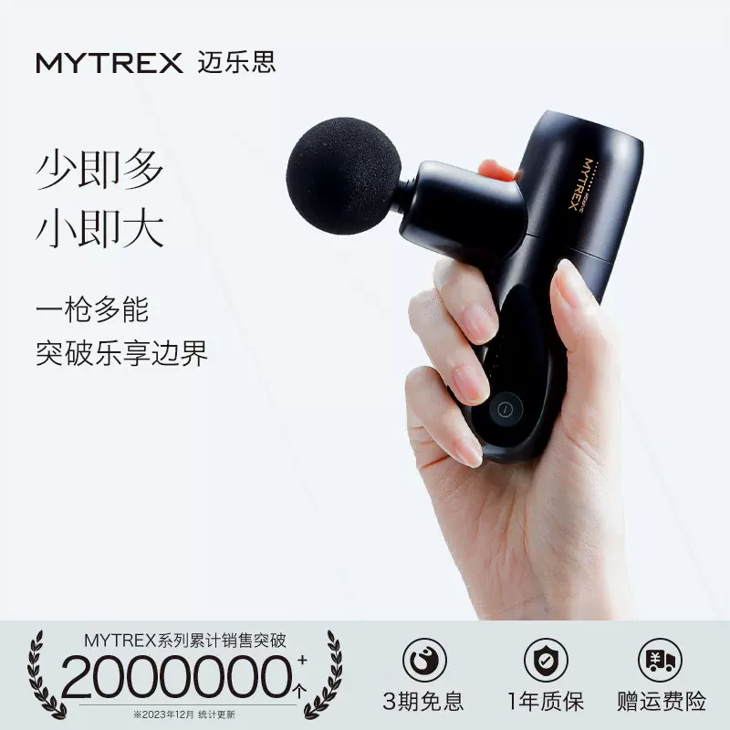 MYTREX迷你MINI XS 筋膜枪肌肉按枪专业级肌膜枪按摩枪摩器颈膜-Taobao 
