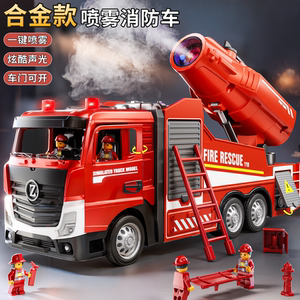 
Children's spray fire truck alloy model toy boy can spray water large multifunctional simulation rescue engineering vehicle