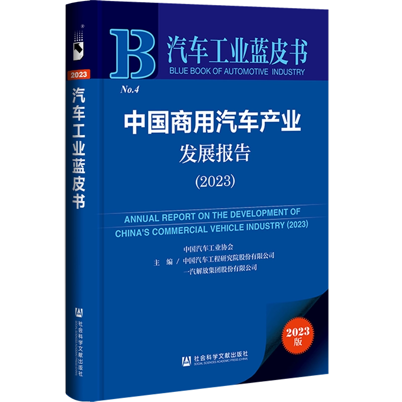 中国汽車工業年鑑 O1CN01mh8SRp1IUsI0OKnAO_!!