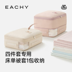 Four-Piece Set of Storage Bags for Bed Sheets, Duvet Covers, Home Air-Conditioning Blankets, down Jackets, Quilts, Clothes, and Travel Organization