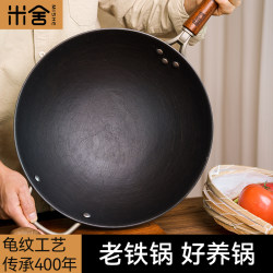 Turtle-Patterned Iron Pot, Cast Iron Pot for Home Use, Non-Coated Traditional Non-Stick Frying Pan, Suitable for Gas Stoves, Luzhou Iron Pot