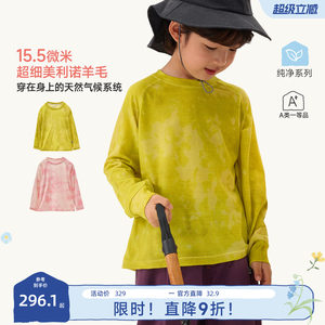 
Q21 wool T-shirt children's long-sleeved boys and girls spring and summer perspiration antibacterial merino wool tie-dyed tops machine washable