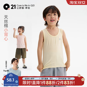 
Q21 children's vest for summer thin style for boys and girls antibacterial and sweat-relieving inner layer base small vest sleeveless top Class A