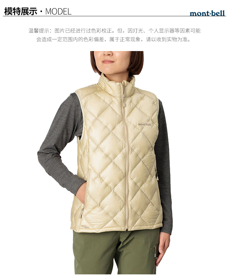 Montbell Women's 800 Fill Power Goose Down Vest - Winter 2023