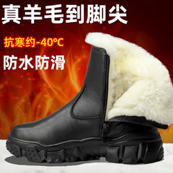 Northeastern Fur Integrated Snow Boots Men's Winter Outdoor Non-Slip Thickeneded Warm Large Cotton Shoes Genuine Leather Waterproof Wool Boots