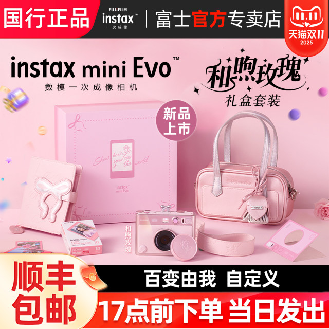 Fuji mini evo warm rose camera gift box contains instant photo paper digital analog mini camera