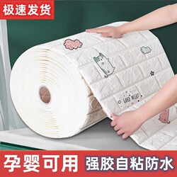 Wallpaper Self-Adhesive Waterproof and Moisture-Proof 3D Stereo Wall Stickers Foam Brick Wallpaper Kidsren's Bedroom Warm Background Wall Decoration