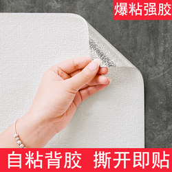 Wallpaper Self-Adhesive Large Roll Waterproof and Moisture-Proof Linen Wall Cloth 3D Stereo Wall Sticker Bedroom Warm Home Self-Adhesive Wallpaper