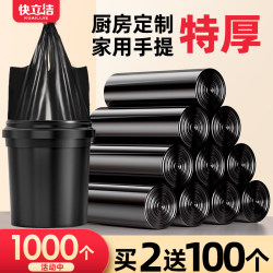 Garbage Bags for Home Use, Thickened, with Handles, Economical Pack, Large Size, for Kitchen and Office, Black Vest-Style Plastic Bags