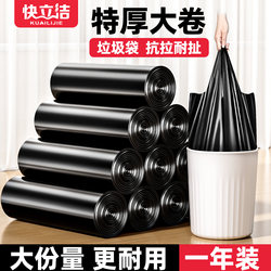 Thickened Garbage Bags, Household Portable Economical Pack, Large Vest-Style, for Student Dormitories, Hotel Use, Commercial Plastic Bags