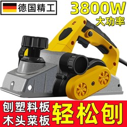 German Small Household Portable Electric Planer Woodworking Tool Set, Specialized Electric Wood Planer for Chopping Boards Renovation