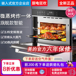 Midea R3 Embedded Micro-Steaming, Grilling, and Frying All-In-One Machine Four-In-One Household Microwave Oven Steamer Oven Three-In-One R3-J