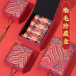 Baby Umbilical Cord and Fetal Hair Keepsake Collection Box, Deciduous Tooth Storage Bottle, Storage Bag, Self-Made Baby Fetal Hair Preservation Box