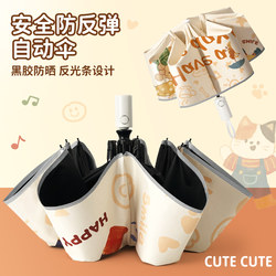 Fully Automatic Children's Umbrella, Foldable Umbrella for Boys and Girls, Specially Designed for Elementary School Students, One-Button Opening and Closing, Anti-Rebound