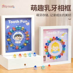 Deciduous Teeth Storage Box Children's Tooth Collection Memorial Box Girl Saves The Baby's Small Box Bottle Boy