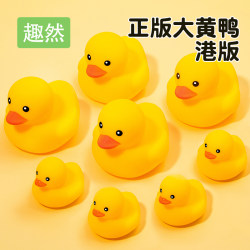 Baby Bath Toy Little Yellow Duck Children's Swimming Pool Water Play Squeeze Sound-Making Internet-Famous Little Duck for Boys and Girls Infants