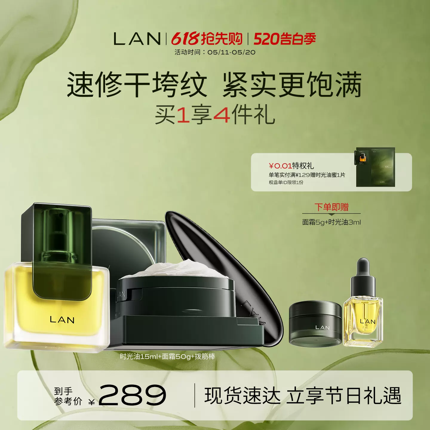 LAN兰时光兰花冷霜淡纹修护保湿抗皱面霜舒缓滋润-淘宝网