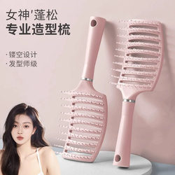 Ribs Comb for High Crown Volume, Fluffy Hair Comb, Women's Special Long Hair Curly Styling Large Curved Comb, Scalp Massage Comb