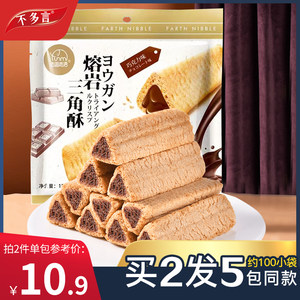 
Lava Triangle Crispy Pyramid Chocolate Sandwich Cookies Children's Cravings Snacks Whole Box Gift Pack