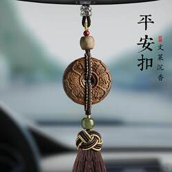 Golden Nanmu Safety Buckle Car Pendant High-End New Wooden Gift Car Interior Pendant Rearview Mirror Pendant
