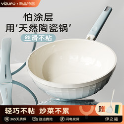 Titanium Ceramic Non-Stick Pan for Home Use, Ceramic Frying Pan Without Coating, Flat-Bottomed Pan for Gas Stoves and Induction Cookers, Special N