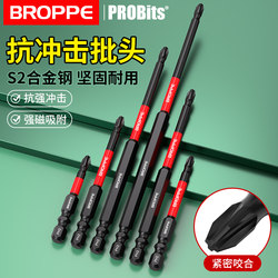 Pupai Impact-Resistant Strong Magnetic Cross Bit Small Head High Hardness Electric Drill Tungsten Steel Electric Screwdriver Bit Set