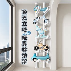 Floor-To-Ceiling Toy Storage Rack for Children's Cars, Baby Strollers, and Scooters