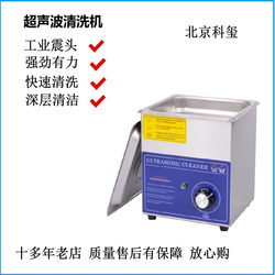 Kexi Ultrasonic Cleaning Machine for Cleaning Glasses, Jewelry, Laboratory Equipment, Dentures, Auto Parts, Hardware, Pcb Circuit Boards