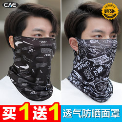 Sun Protection Mask Men's Neck Scarf Summer Neck Guard Rider Men's Cycling Mask Motorcycle Men's Full Face Ice Silk Neck Cover