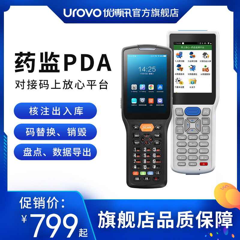 UBOXUN DT30 ڵ  ڵ ĳ  ޴ ܸ PDA ๰     ?? ౹   ڵ ET28  ȫ   EVERGREEN FENGSHANG-