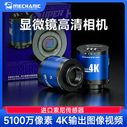 Repair man electron microscope camera