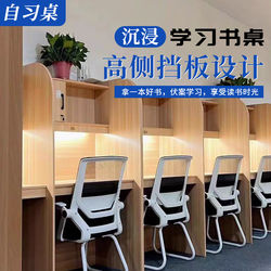 Self-Study Room Study Table, Immersive Partition Table and Chairs, Exam Preparation Table, Self-Study Desk, Enclosed Study Desk, Shared Curtain Table
