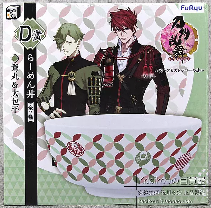 K 日版furyu Minkuji抽赏刀剑乱舞d赏拉面陶瓷碗大包平 莺丸