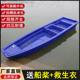 Double-layer thickened beef tendon plastic boat assault boat pe fishing boat breeding fishing boat plastic boat can be equipped with an outside machine
