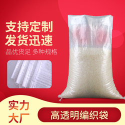 Woven Rice Bags, Transparent Farmhouse Rice Bags, Thickened General-Purpose Packaging for Millet, 5/10/40/30/ 25kg