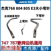 Jack 768 804 805 E3 máy may 4 sợi 747 K25 kim cong lớn nhỏ 5 sợi móc xích máy may vắt sổ