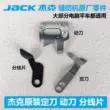 Jack Bruce vi tính hóa phẳng quay tròn dao di chuyển dao cố định dao chia sợi lưỡi cắt tỉa đa năng cho máy may