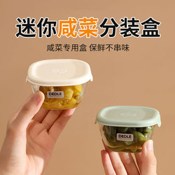 Pickle Storage Box, Glass Container, Food-Grade, Special Storage, Sealed, Refrigerator Preservation, Refrigerated Small Pickle Bowl with Lid