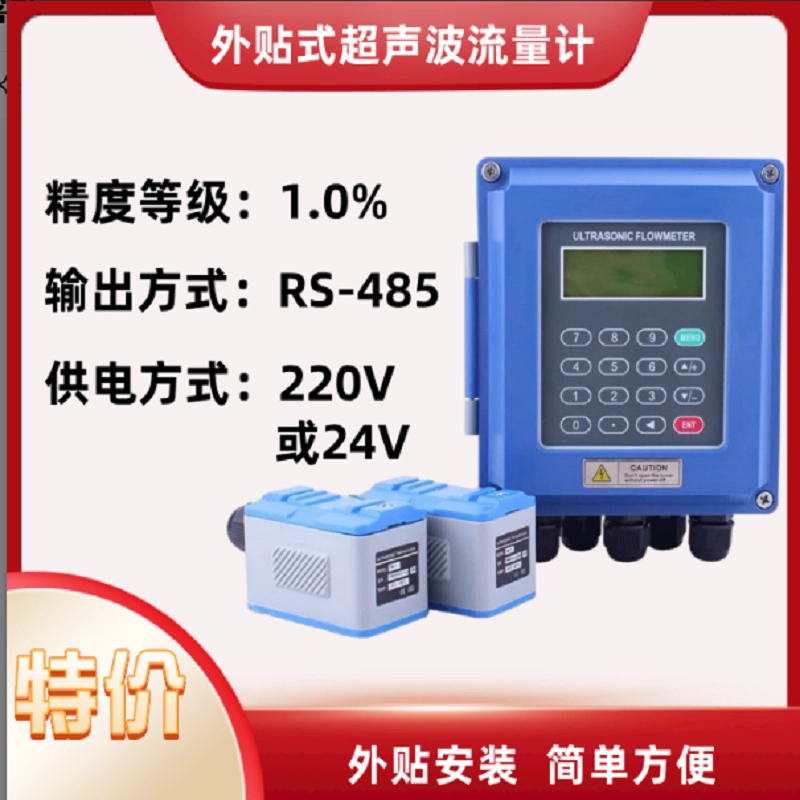 愛知時計電機 燃料ガス管理用超音波流量計