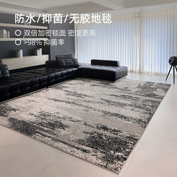Glue-Free Carpet for Living Room 2025 New Model, Light Luxury, High-End Feel, Waterproof, Stain-Resistant, No-Wash, Wipeable, Maintenance-Free, Soundproof Floor Mat
